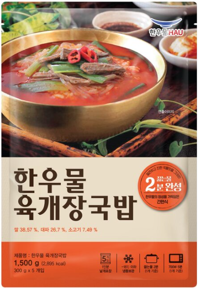 한우물 볶음밥세트 4